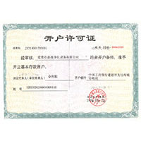 男生把女生桶的爽爆的视频开户许可证